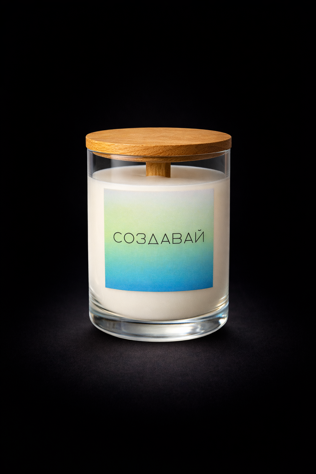 Свеча для тех, кто хочет ощутить настоящее!